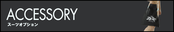 アクセサリー