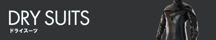 ドライスーツ